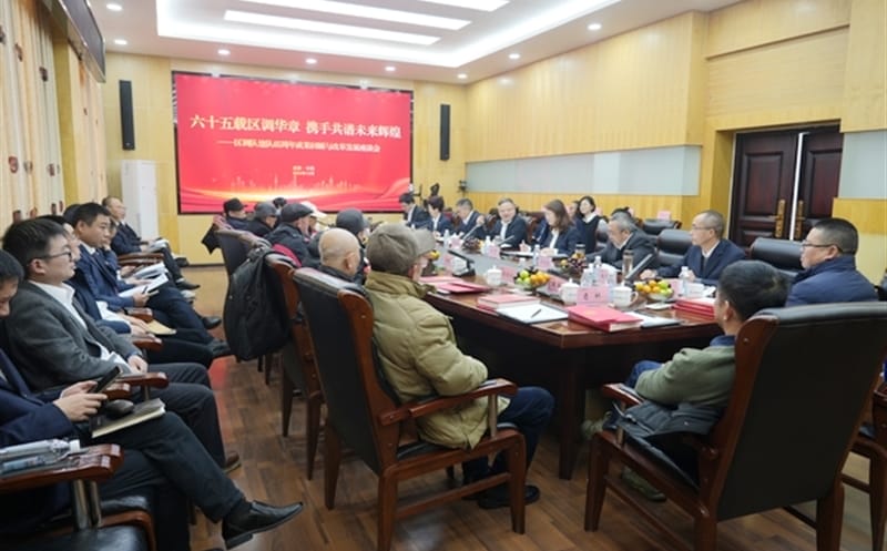 六十五载区调华章，，，，，，，携手共谱未来辉煌——区调队召开建队65周年成果回顾与改革发展座谈会