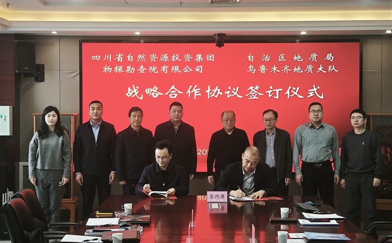 物探院赴疆走访交流，，，，，，，深化西北矿产菲彩国际合作战略