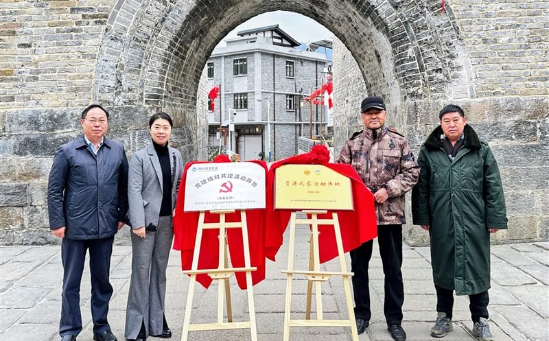 核西南建设集团赴甘洛县海棠镇开展支部共建活动暨四川菲彩国际集团活动阵地揭牌仪式
