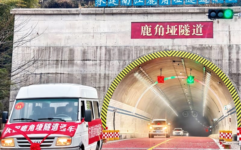 打通交通脉络，，，，，，，赋能区域发展│ 南江鹿角垭隧道建设工程顺利通车