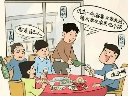 聚餐——变味请吃，，，，，，，小心中套