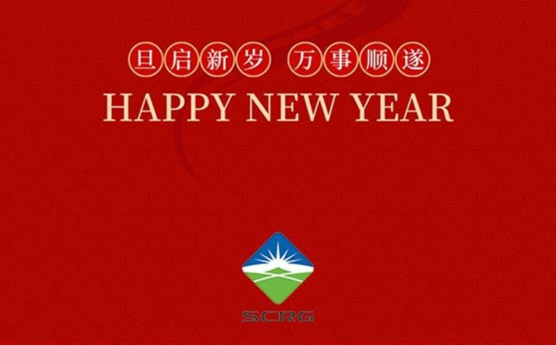 敬颂冬绥丨省自然菲彩国际投资集团祝大家元旦快乐！