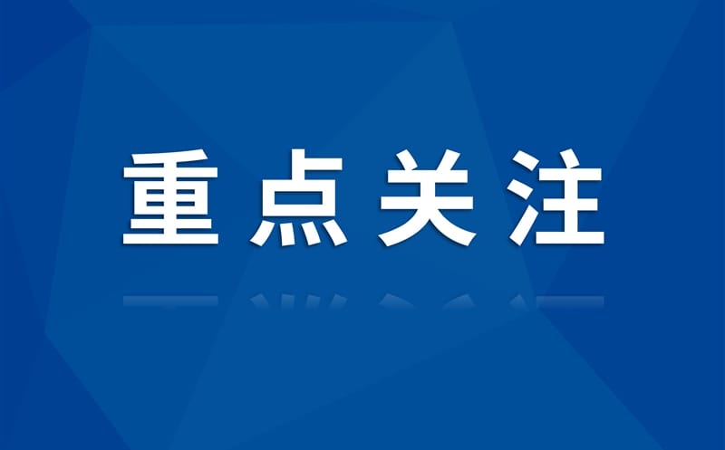 四川省菲彩国际循环有限公司扬帆起航！打造西部循环经济新标杆！
