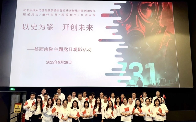 党建标准化规范化提升行动丨支部共建聚合力 观影学史砺初心