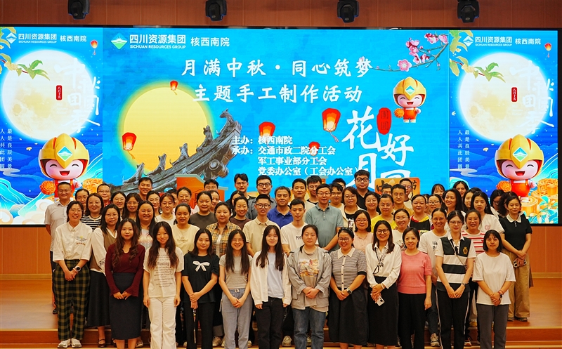 月满中秋 同心筑梦丨公司举办国庆中秋双节庆；；；；；疃