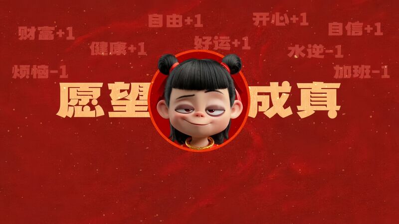 岂能六臂空空？？？？？？？从矿脉到哪吒神兵