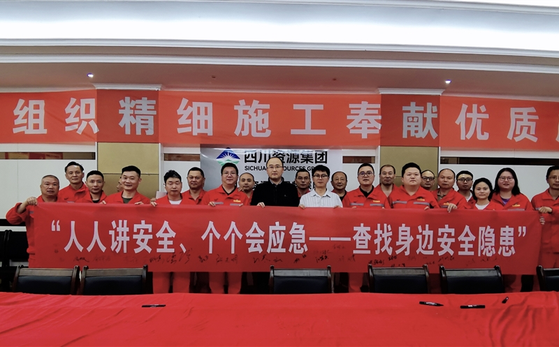 安全生产月丨物探院开展“送安全，，，，，，进一线”活动