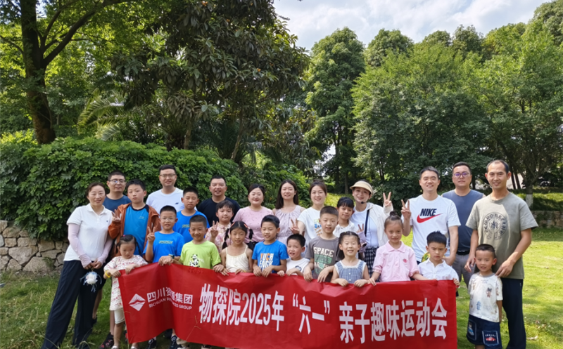 亲子同趣，，，，，，，，爱在六一：让陪伴成为最好的礼物