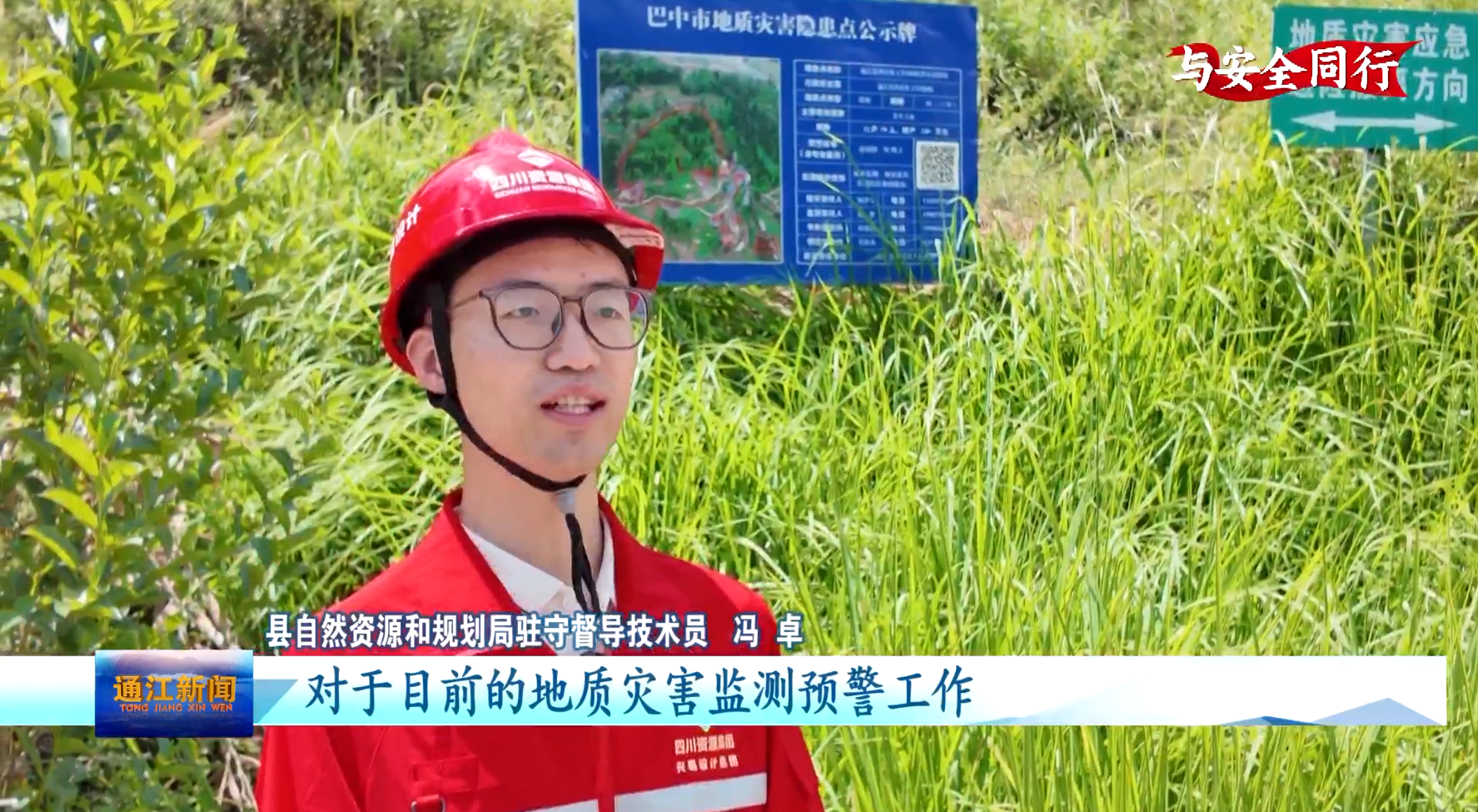冯卓采访画面