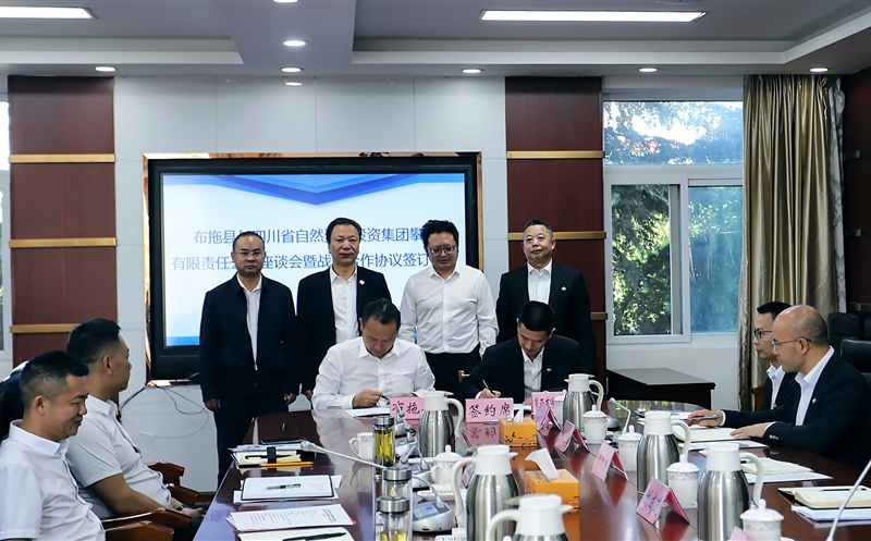 攀西公司与布拖县人民政府签订战略合作协议