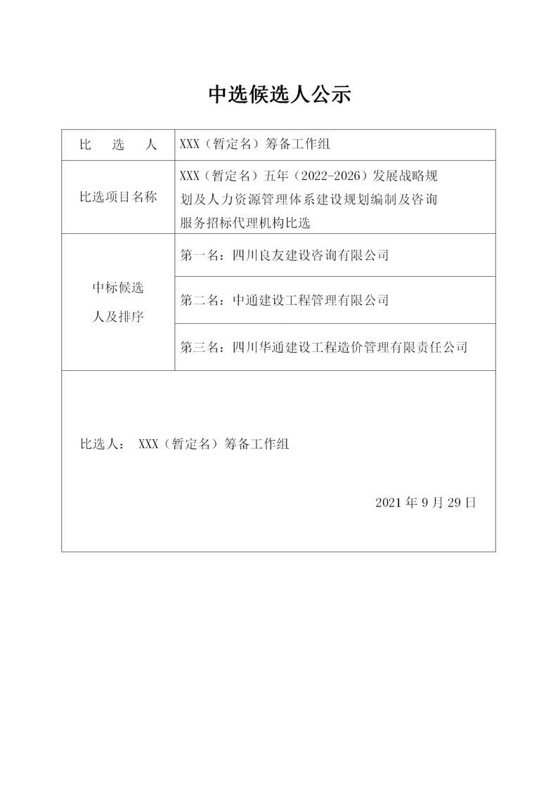 菲彩国际·(中国区)有限公司官网