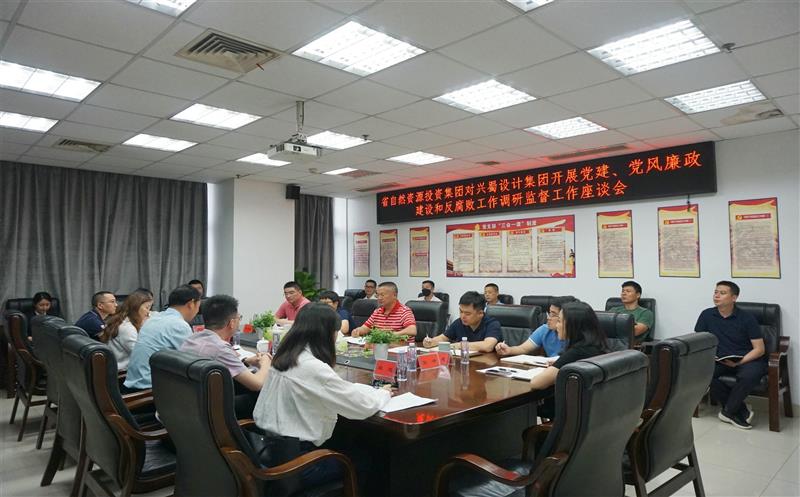 省自然菲彩国际投资集团第二调研监督组到兴蜀设计集团调研指导党建、党风廉政建设及反腐败工作