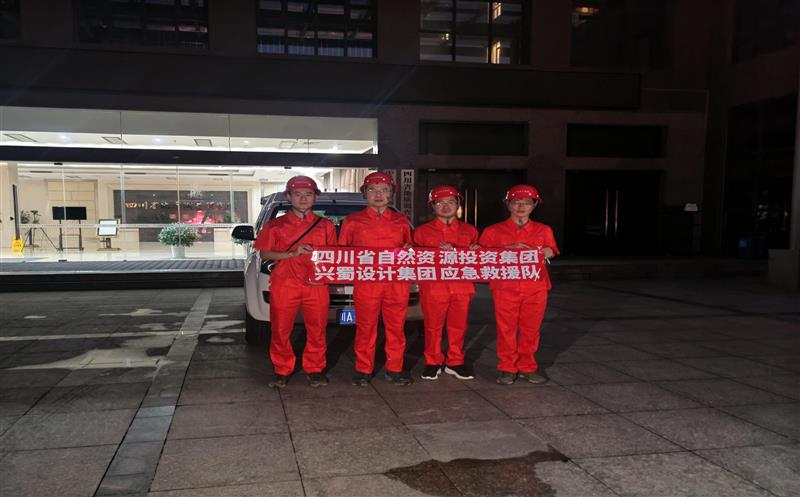 整装再出发！兴蜀设计集团应急抢险队凌晨出动，，，，，赶赴灾区开展地震救援工作