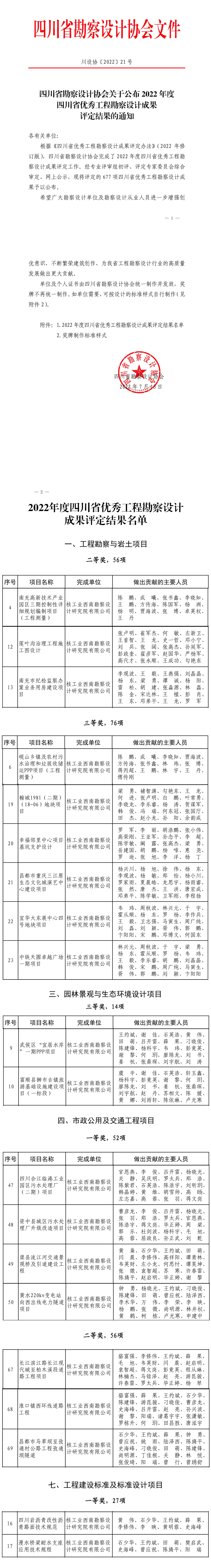 菲彩国际·(中国区)有限公司官网