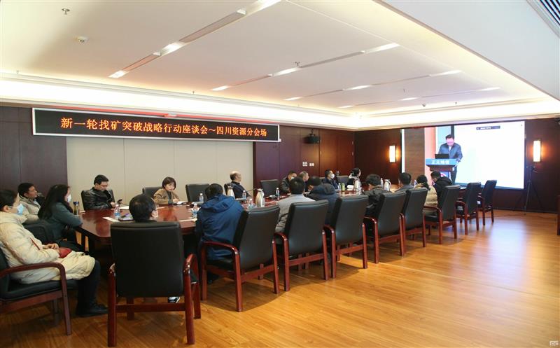 赓续矿业精神，，，，，，，，勇？？？？？？？笠凳姑湍蠲蠖咎獯省翱⒖笠怠73周年暨新一轮找矿突破战略行动座谈会成功召开