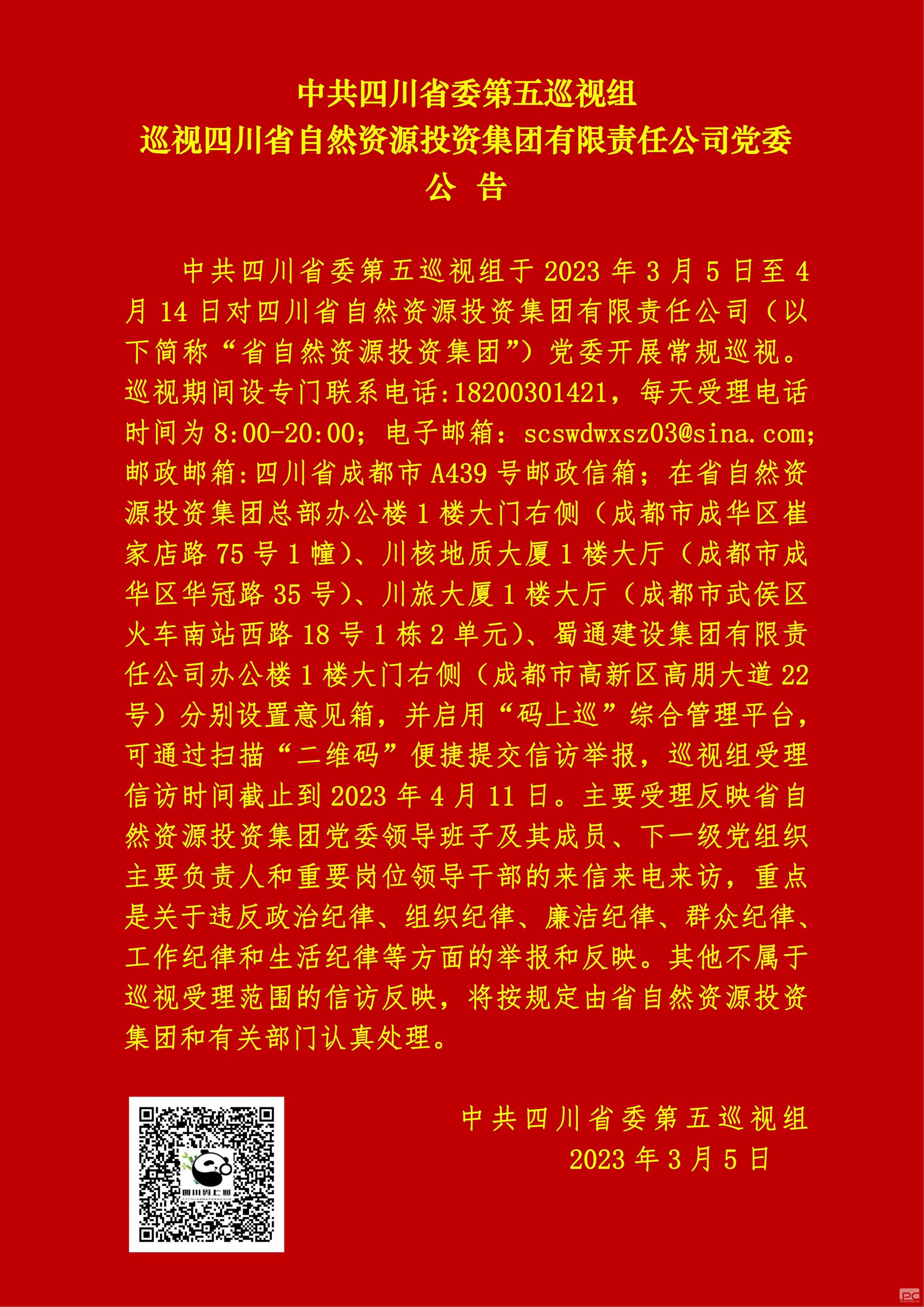 菲彩国际·(中国区)有限公司官网