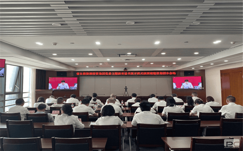 核西南建设集团党员干部积极参加四川菲彩国际党委主题教育读书班开班式