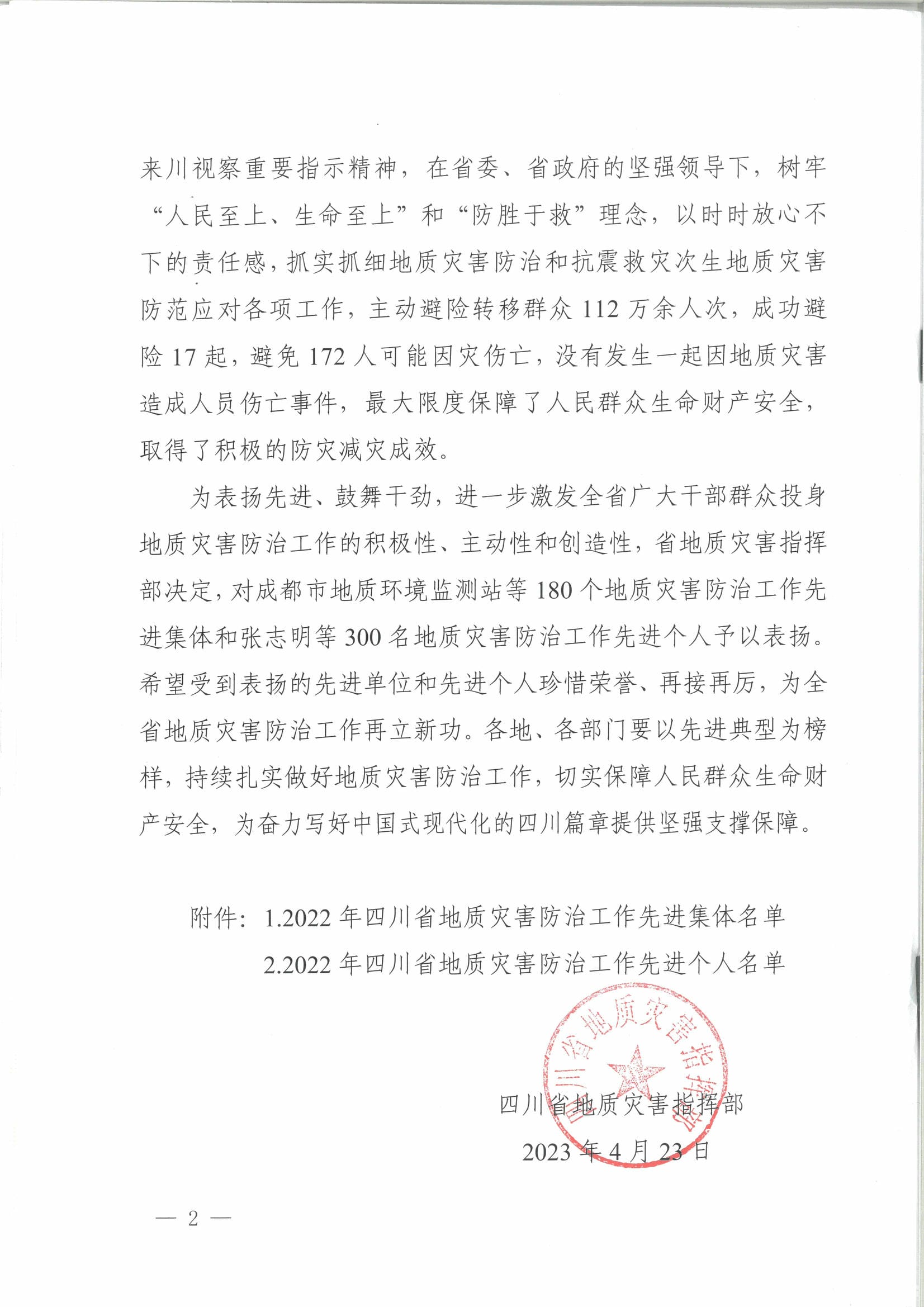 菲彩国际·(中国区)有限公司官网