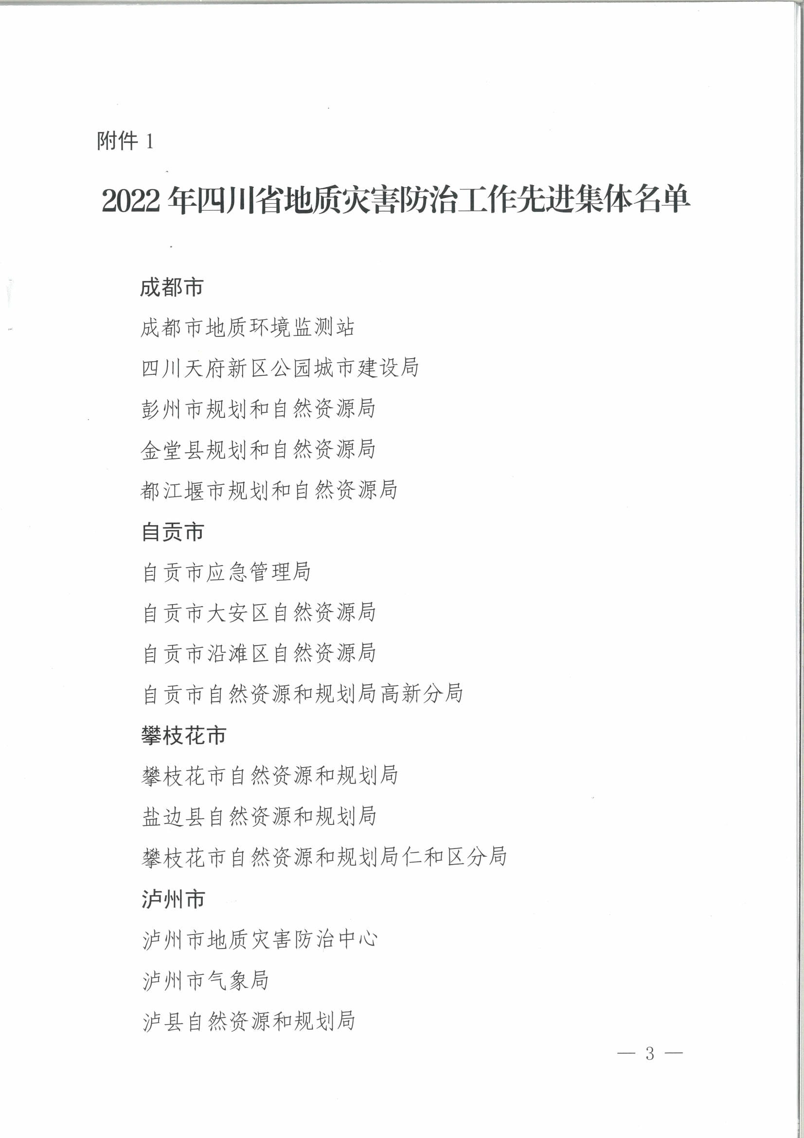 菲彩国际·(中国区)有限公司官网