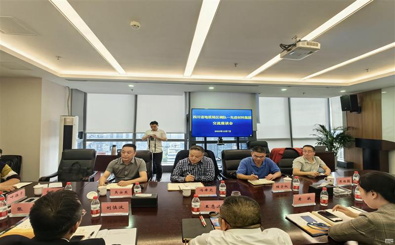 加强合作，，，，，，共谋发展——冯希尧带队与四川省先进材料公司交流座谈