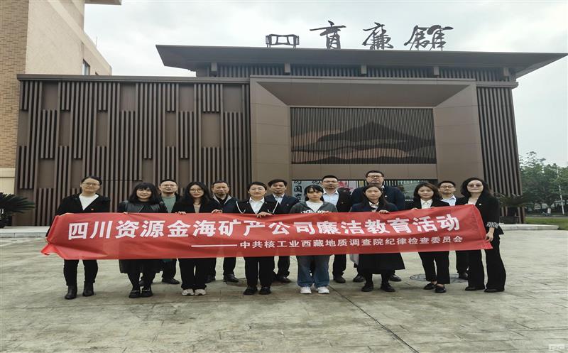 参观“育廉馆”，，，，，坚定“廉洁心” 金？？？？？蟛臀沽嘟逃疃