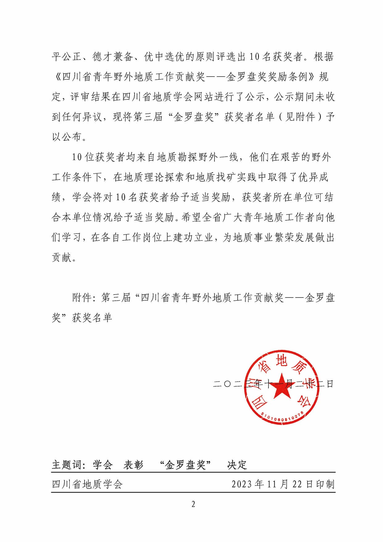菲彩国际·(中国区)有限公司官网