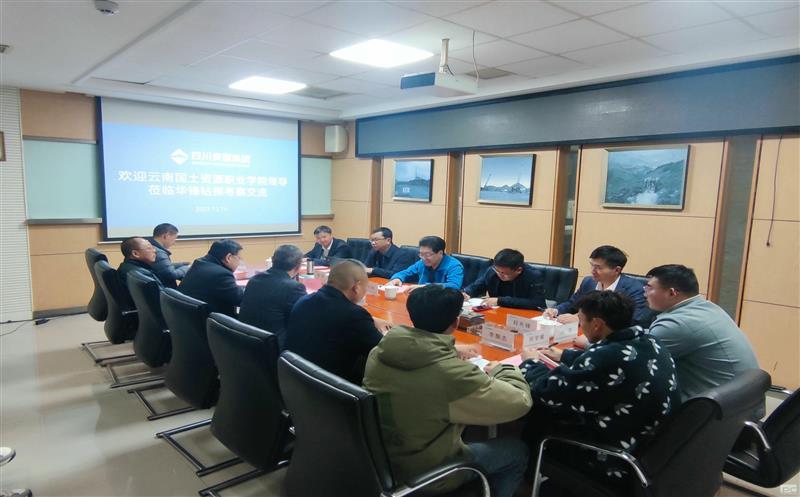 华锋钻探与云南国土菲彩国际职业学院签订 校企合作协议