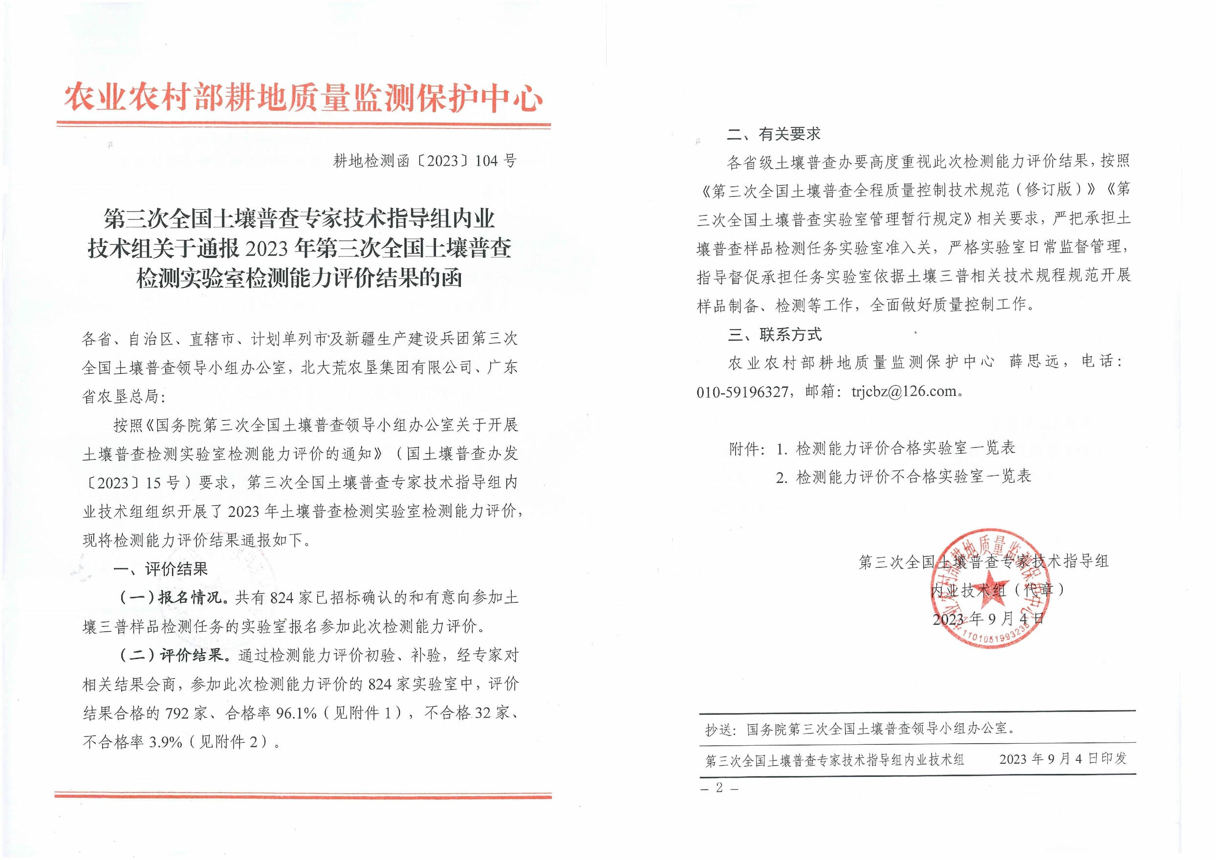 菲彩国际·(中国区)有限公司官网