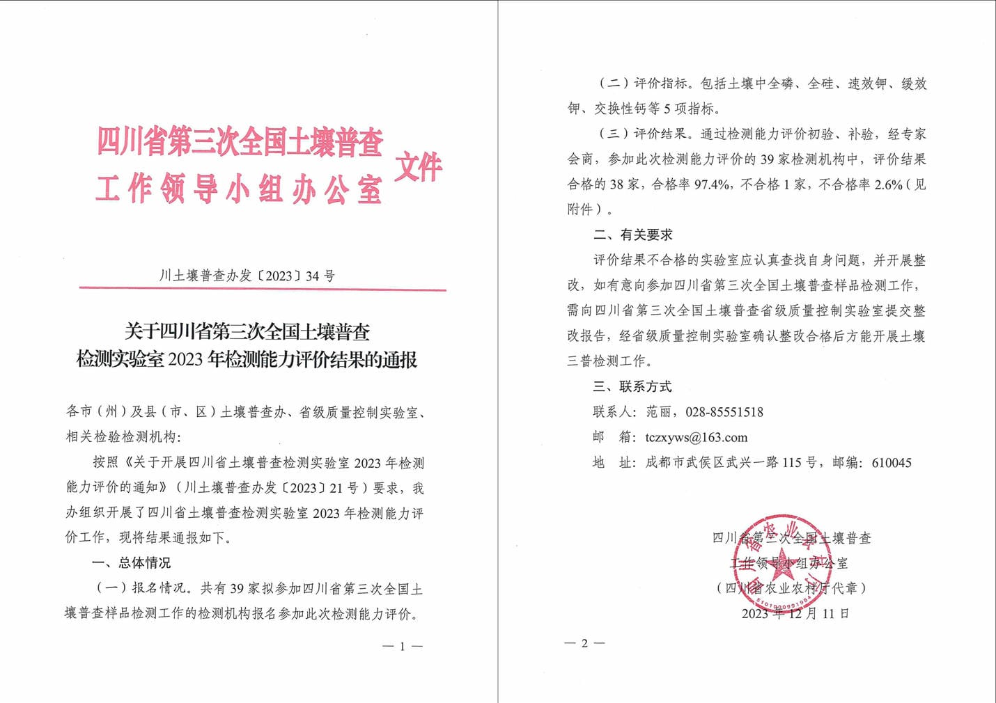 菲彩国际·(中国区)有限公司官网