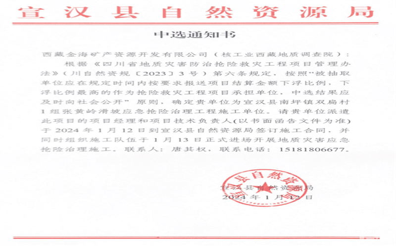 2024开门红！金海浚？？？？？蟛晒χ斜晷合刈匀环撇使示忠坏刂试趾τ鼻老罩卫砉こ滔钅