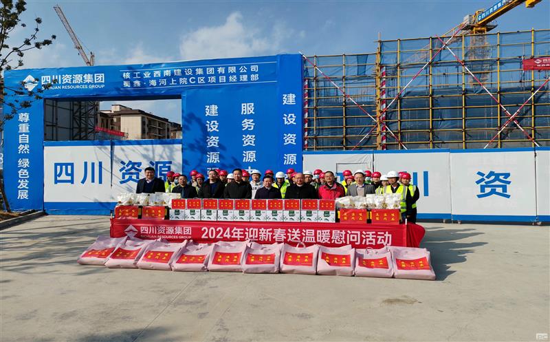 集团领导到蜀鑫·海河上院B区、C区检查安全工作，，，，，，，，并开展春节送温暖活动