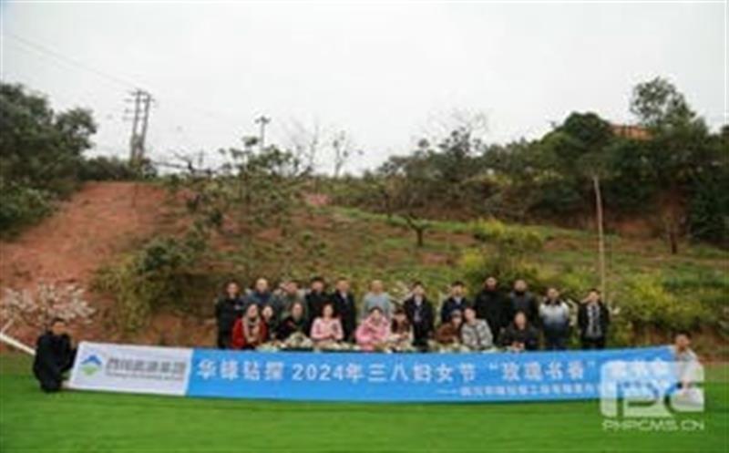 赴春日之约，，，，，，展巾帼芳华丨华锋钻探开展庆祝国际妇女节活动