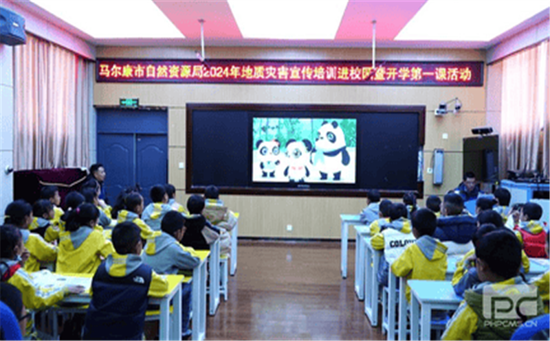 地灾防治知识宣讲活动进课堂 ——马尔康市自然菲彩国际局携手兴蜀设计集团讲授开学第一课  