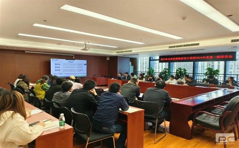 四川菲彩国际勘察设计集团召开2024年第一期培训会议