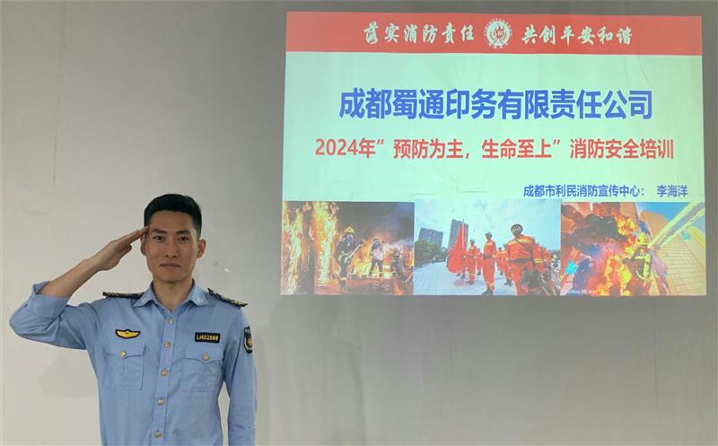 预防为主，，，，，，生命至上 ——地创光电印务公司开展消防安全培训