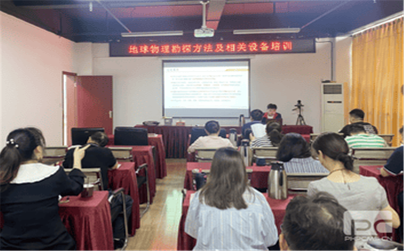 贯彻“三转三提升”专项行动，，，，，，，，助力业务技能大提升 ——“地球物理勘探方法及相关设备”专题培训会