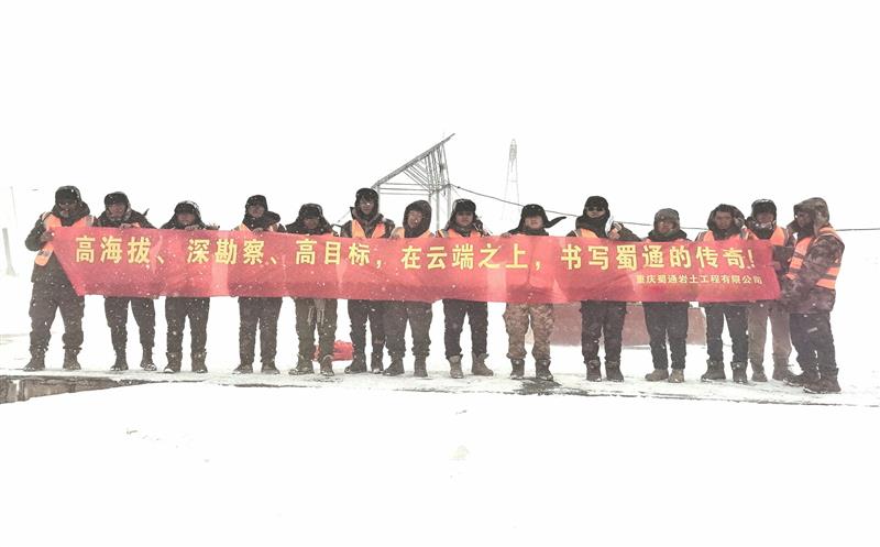再战雪域高原，，，，，，，，建功云端项目——记蜀通西藏某项目