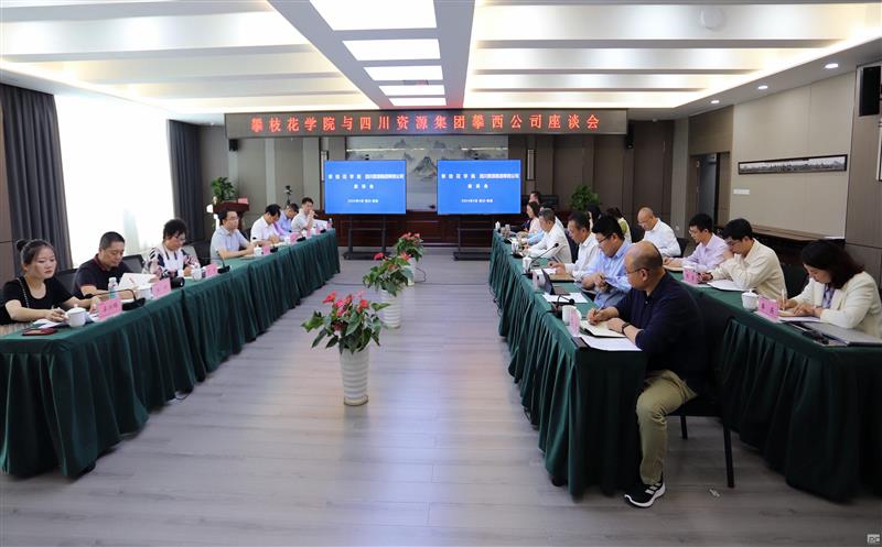 攀枝花学院到攀西公司开展工业遗产；；；；；；；；だ玫餮