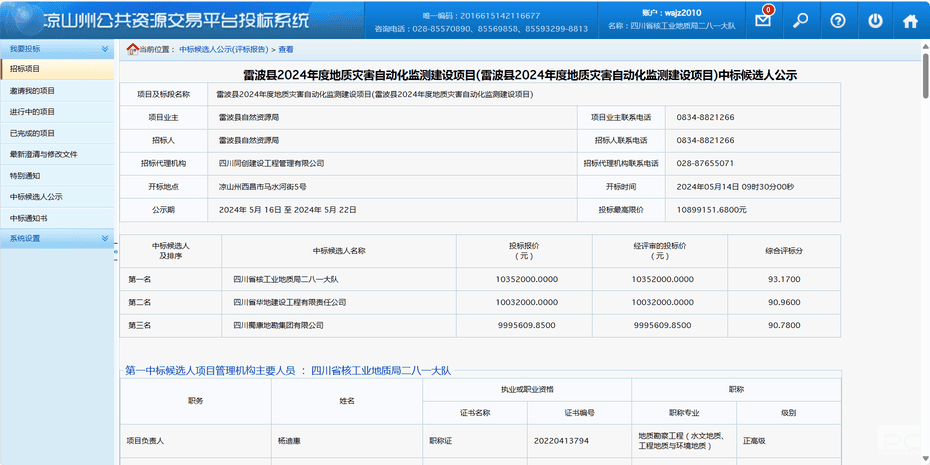 菲彩国际·(中国区)有限公司官网