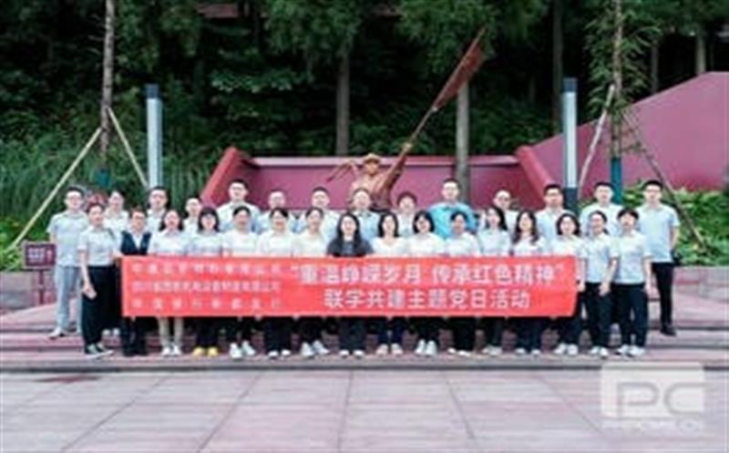 西核制造党委开展“重温峥嵘岁月，，，，，，，，传承红色精神”联学共建主题党日活动
