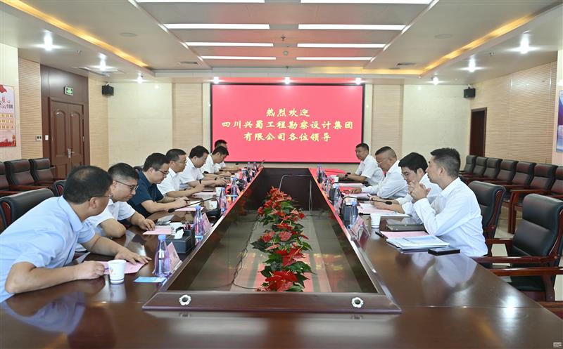 兴蜀设计集团赴中煤航测遥感集团调研交流，，，，，，，共谋合作新篇章