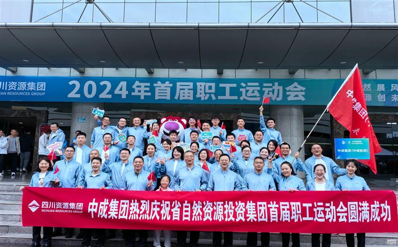 中成集团取得四川菲彩国际集团首届职工运动会羽毛球女子双打亚军等多项成绩