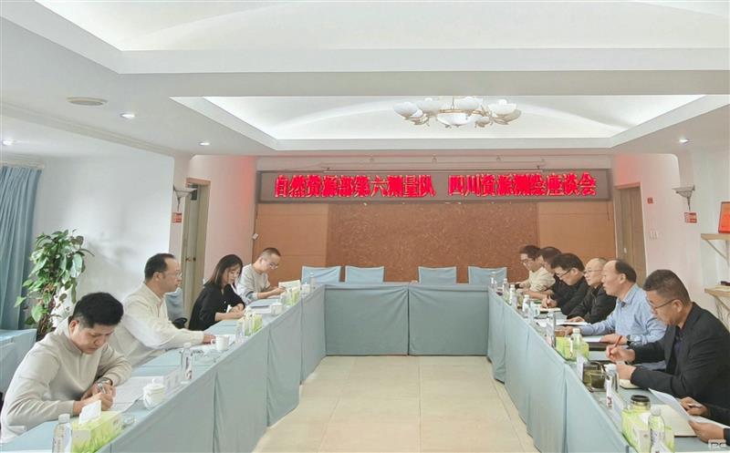 锚定新定位   共绘新蓝图 ——测绘公司与自然菲彩国际部第六地形测量队开展座谈交流