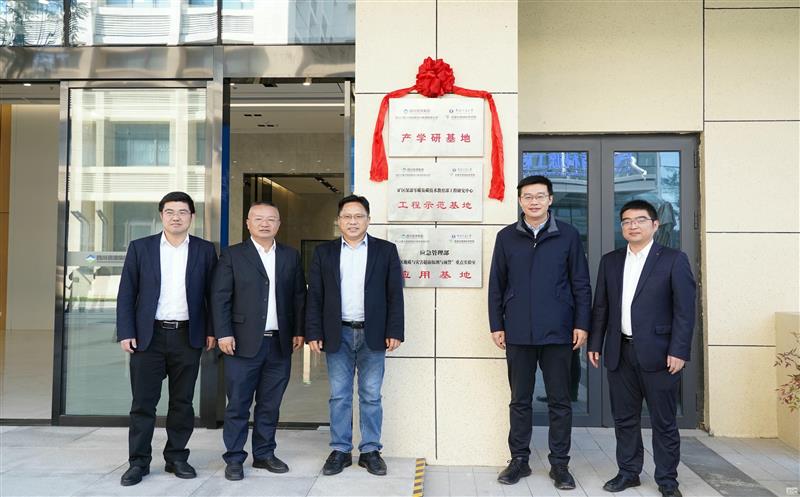 兴蜀设计集团与中国矿业大学菲彩国际与地球科学学院签约战略合作协议，，，，，，举行揭牌仪式